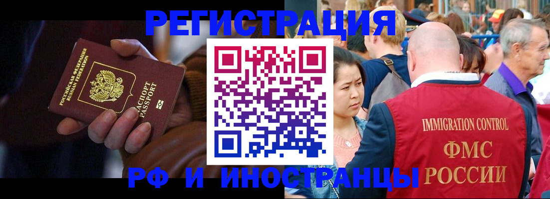 прописка 2025 в Азове
